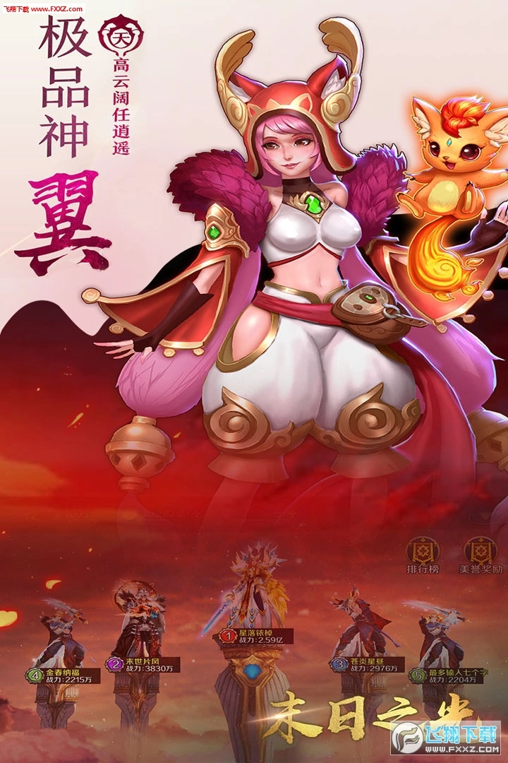 末日之光礼包版图3