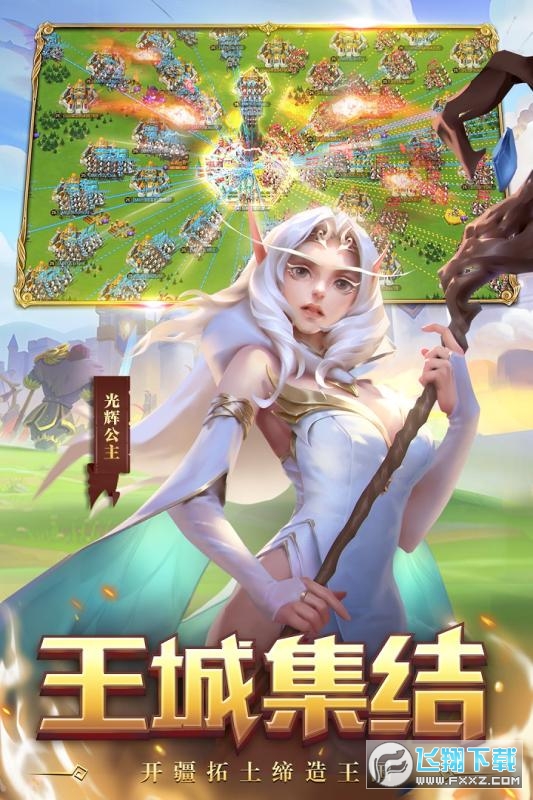 领主战争王城守卫战安卓版图2