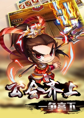 步战三国安卓版