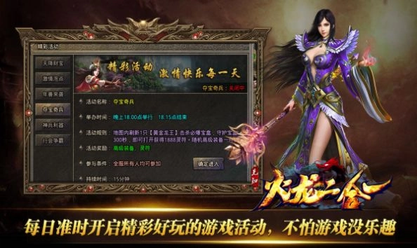 先知火龙二合一游戏正版图3