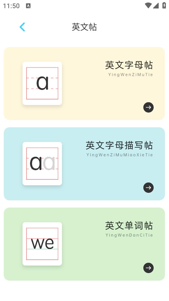 掌上二课堂截图6