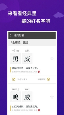 大圣起名安卓版