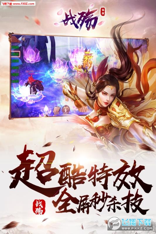 战殇游戏安装包图2