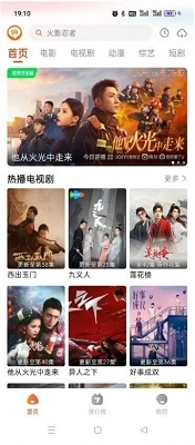 嗨嗨影视通用版图1