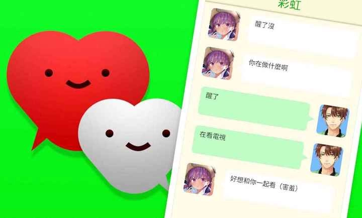 直男聊天模拟器游戏官方最新版图1