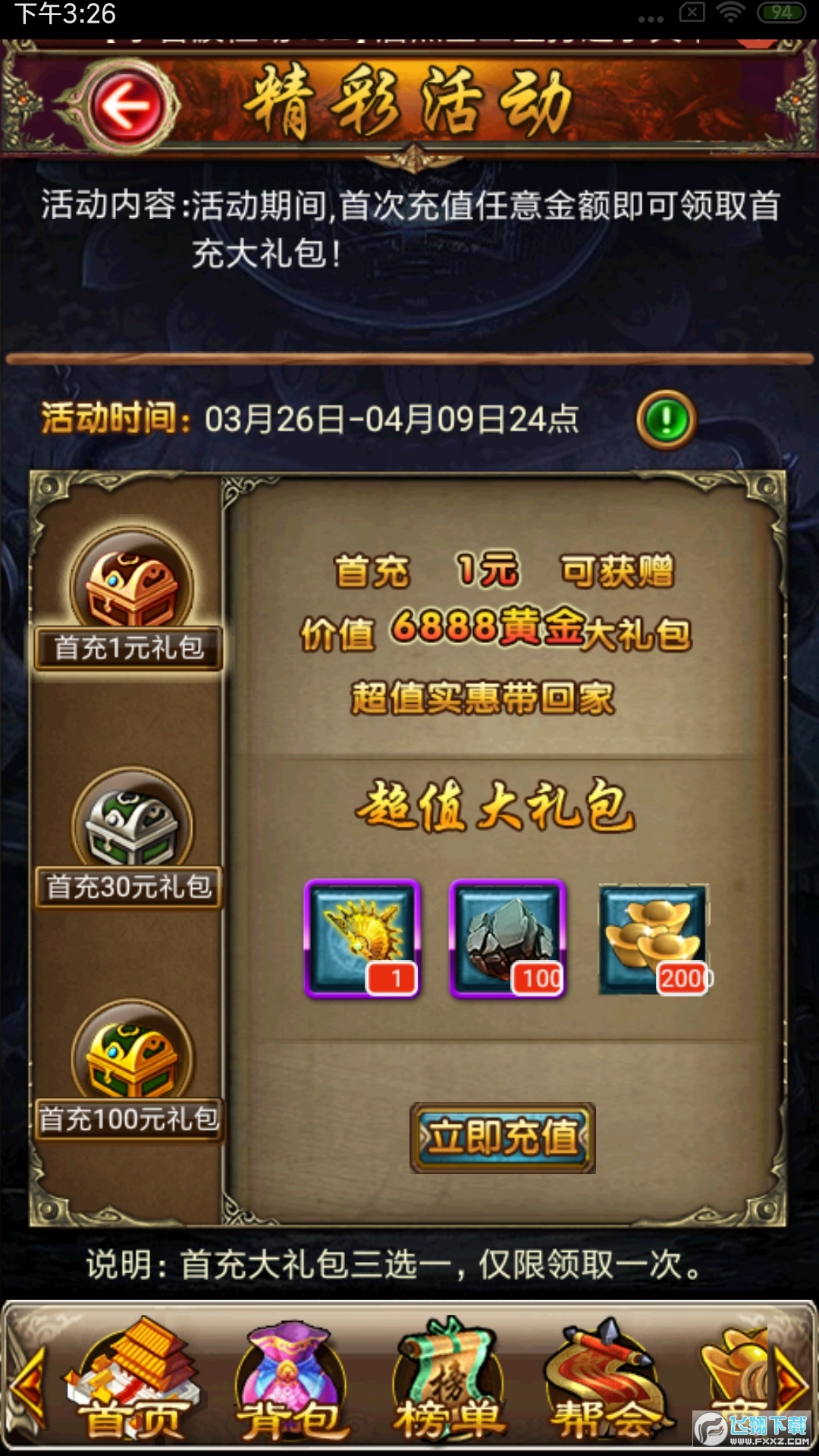 新唐门世界满v版图1