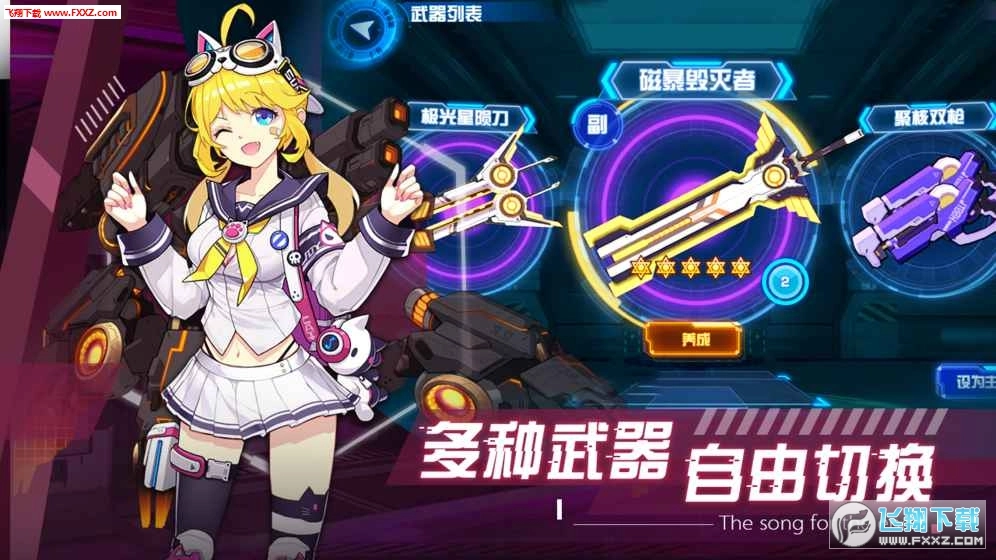 献给终末的歌谣