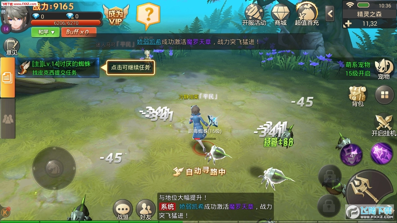 无尽幻想安卓版