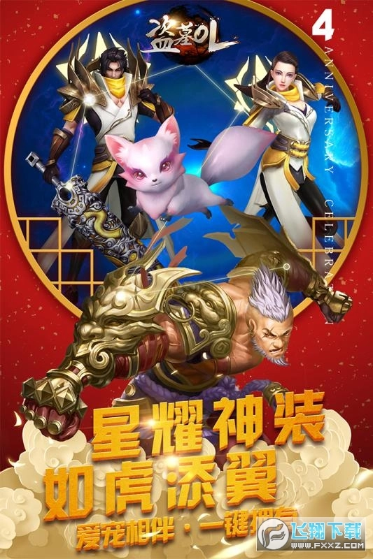 盗墓OL合服版图2