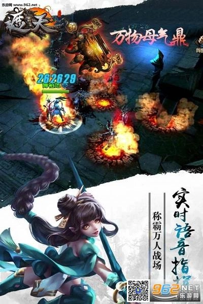 遮天3d最新版