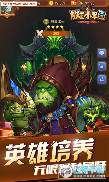 放置小军团安卓版图2