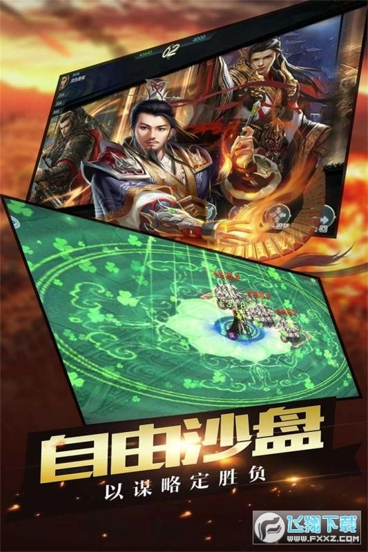 萌战记天天送真充福利版图3