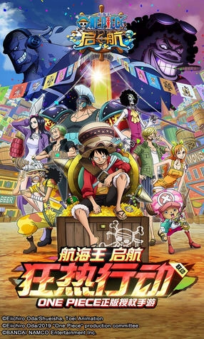 航海王启航BT版图1