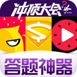 答题神器官方最新版