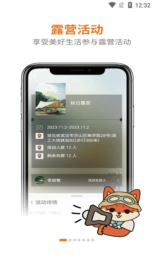 狐小旅图8