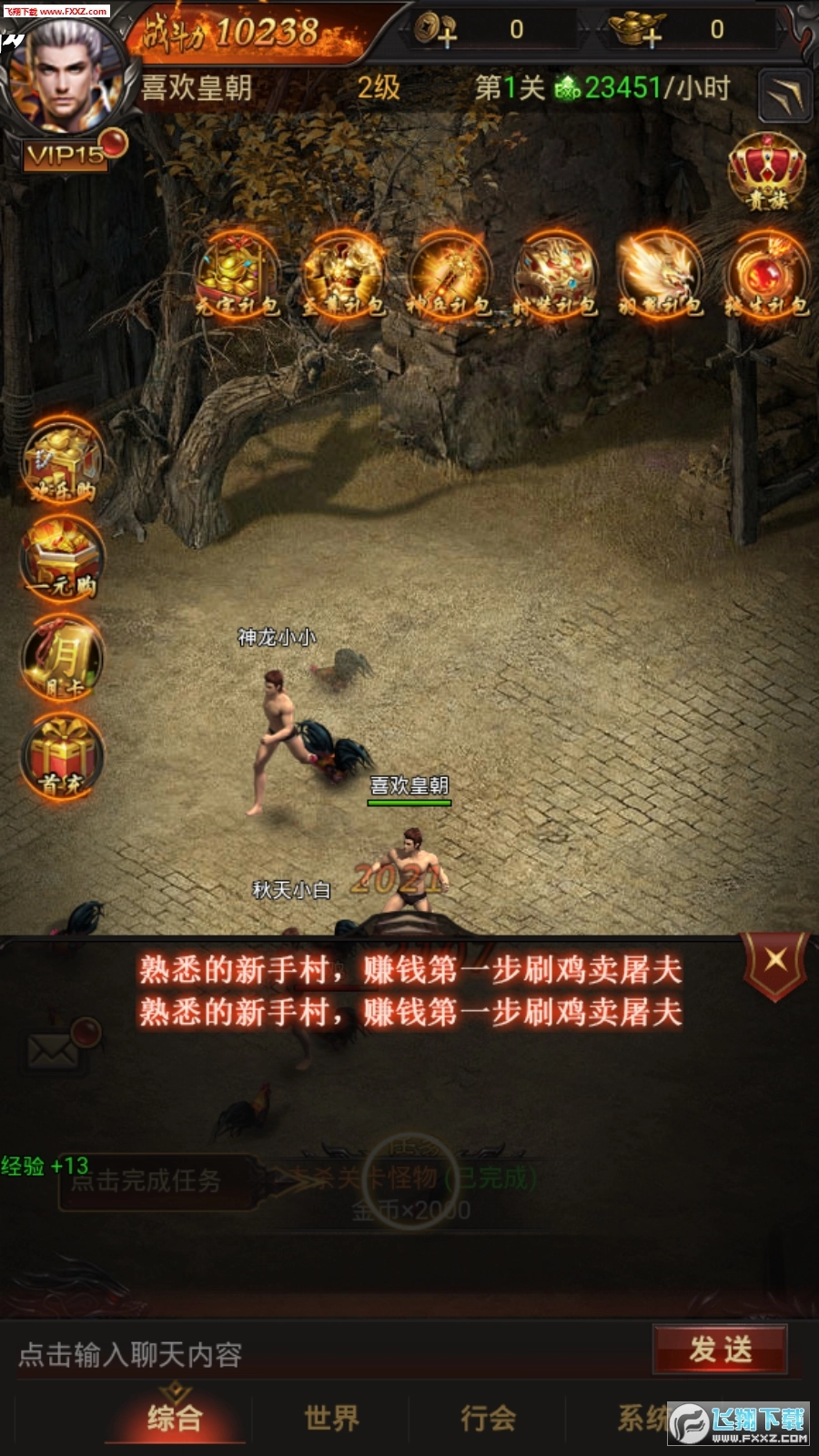 复古雷霆超v版图2