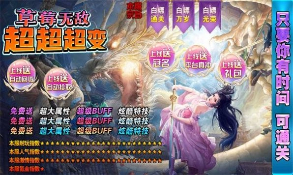 草莓无敌超超超变图1