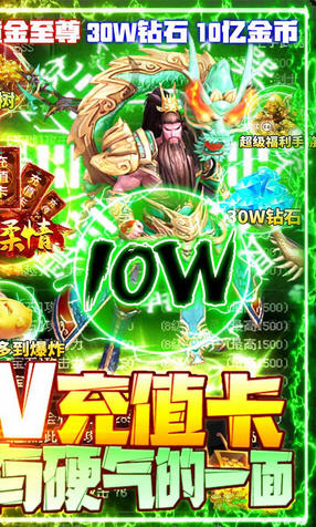 侠义柔情送10万充值版图2