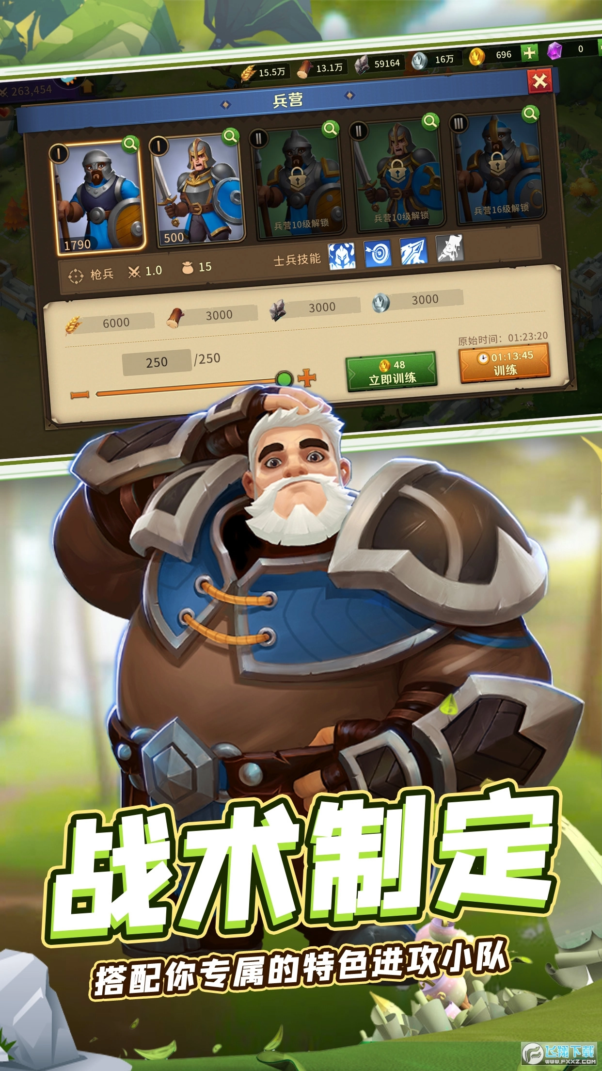 是领主就守一百关免费版