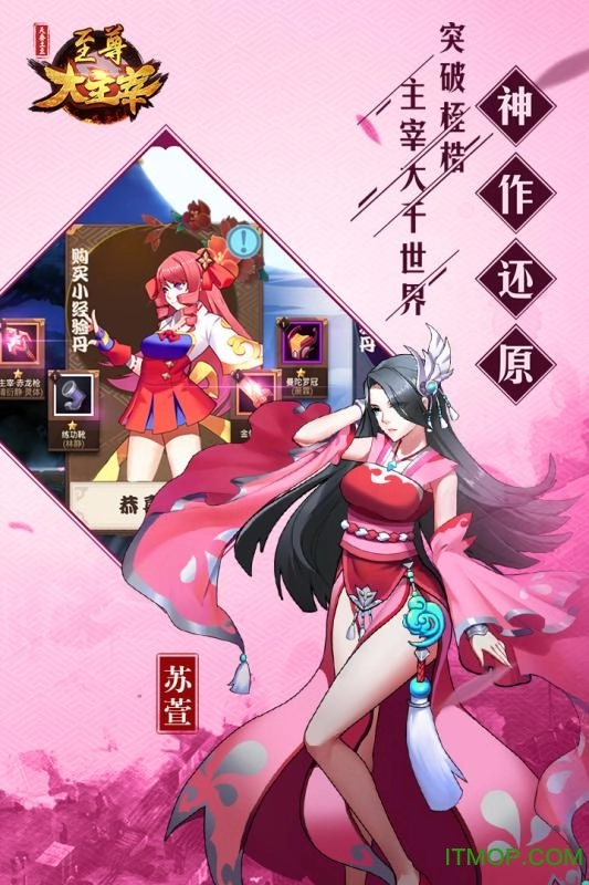 至尊大主宰h5安卓免费版图1