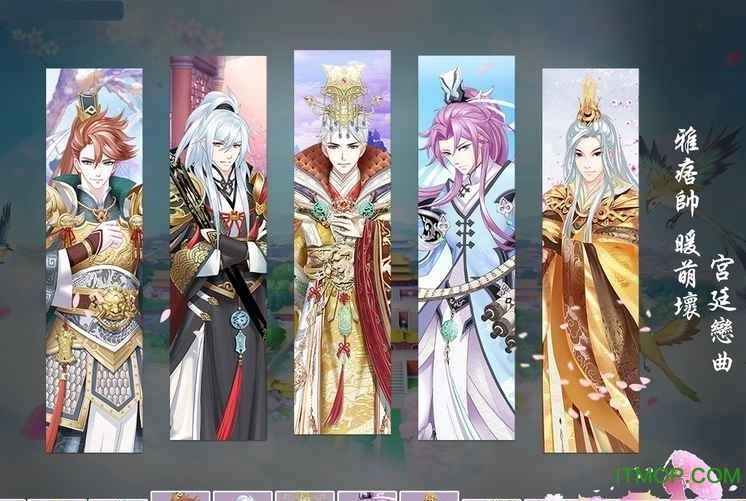 凤凰心计台服直装版图1