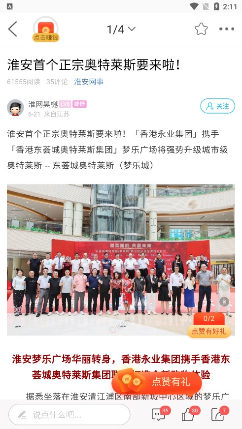 淮水安澜手机版图7