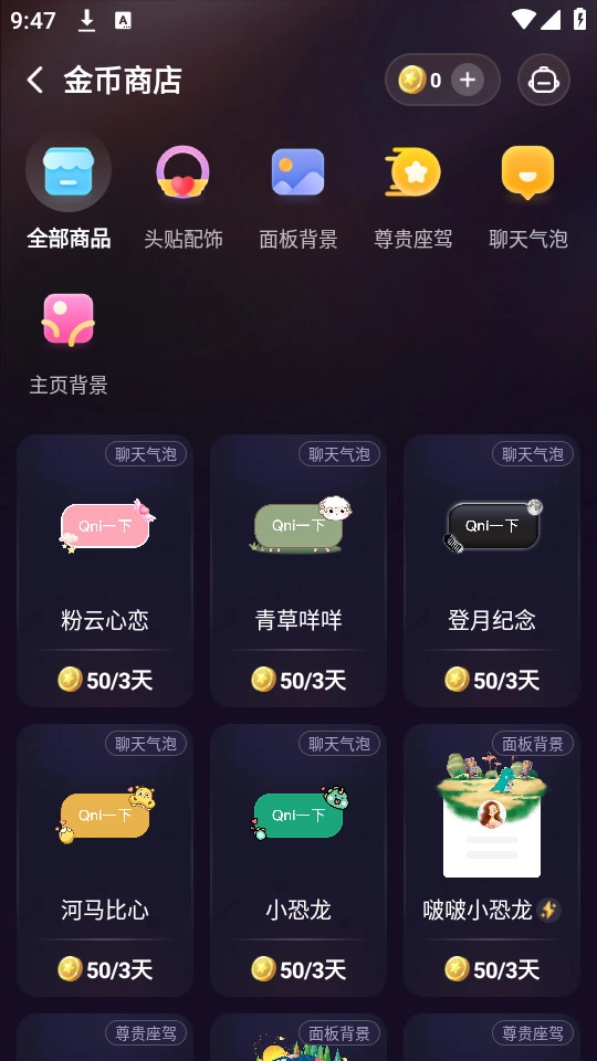 qni图10
