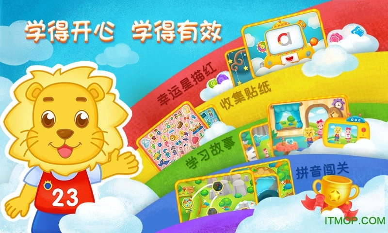 2Kids学拼音无广告版图2