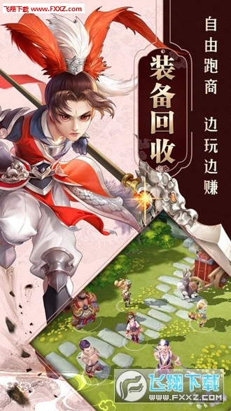 一念飞仙图2