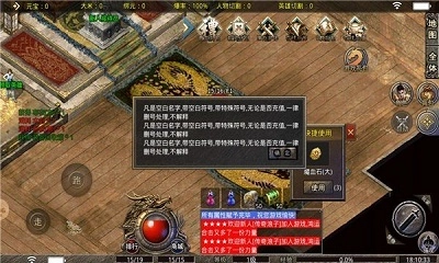 狂热合击传奇图3