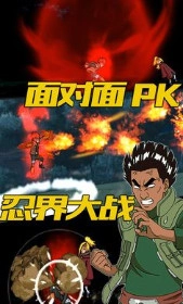 像素忍界大战安卓免费版图1