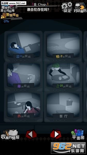 今天也监视汉化版