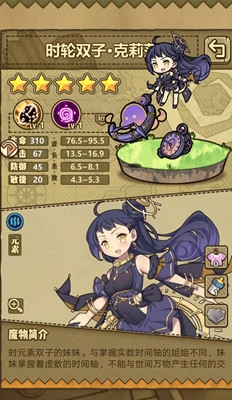 牧羊人之心MOD手机正版图3