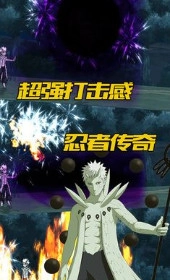 像素忍界大战安卓免费版图2