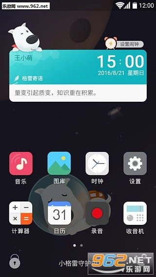 格雷盒子孩子端免费版