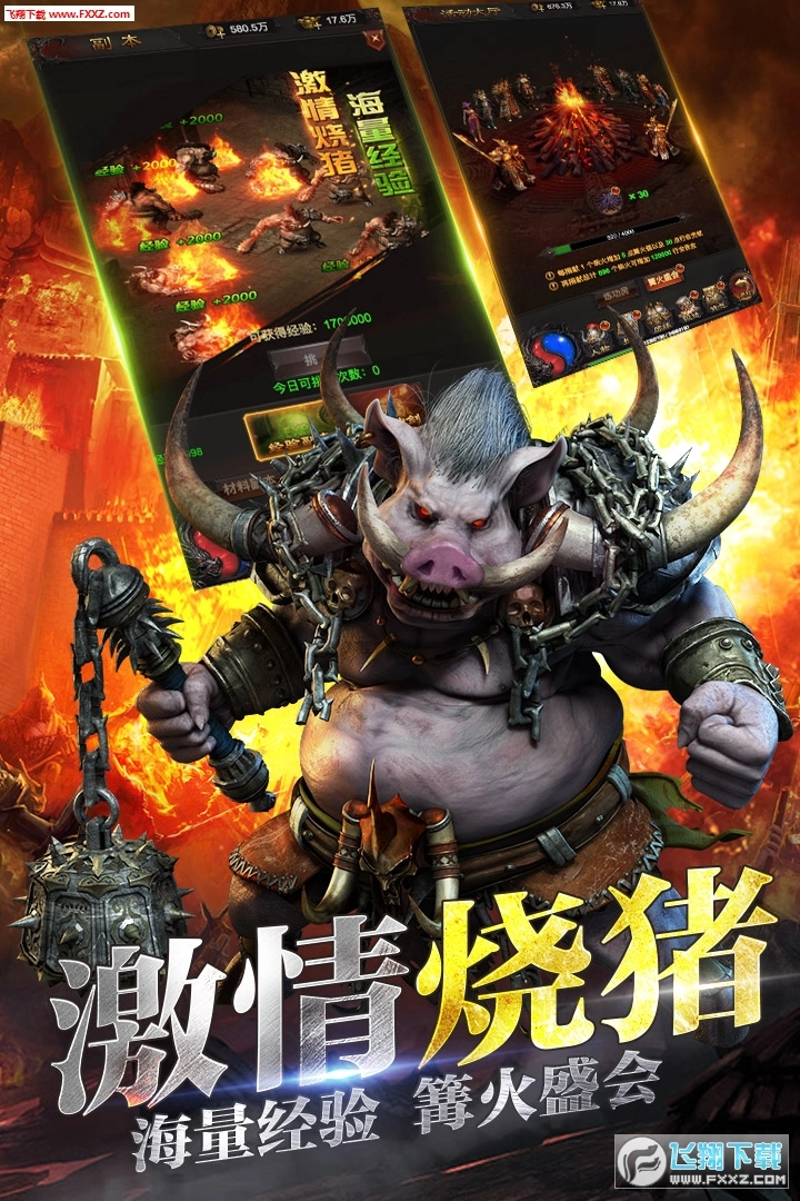 龙城战歌单机版