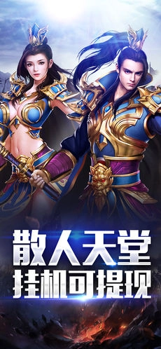 热血单机ol免费版图1