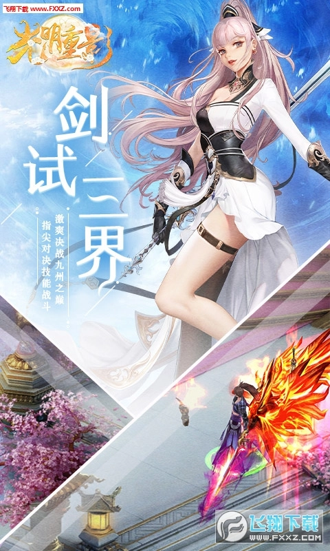 光明重影BT变态版图2