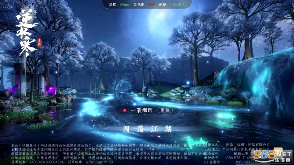 云・逆水寒手机版