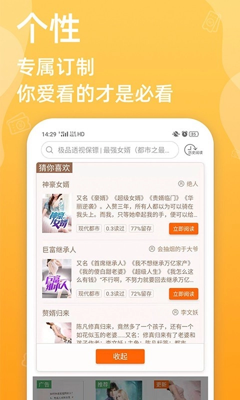 必去小说图4