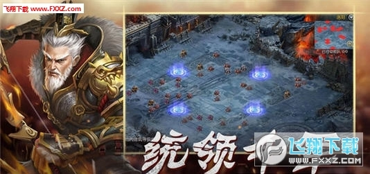 群英爭霸MAX安卓版