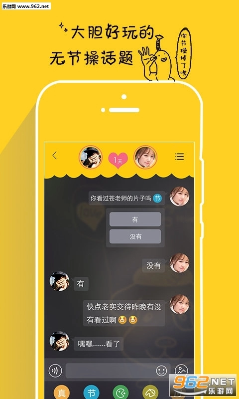 隔壁同学安卓版