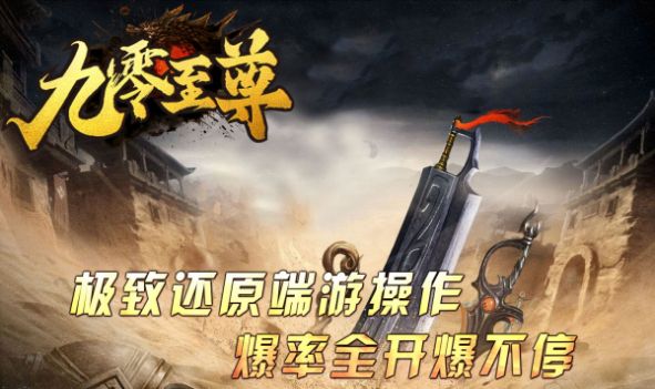 九零至尊复古版图2