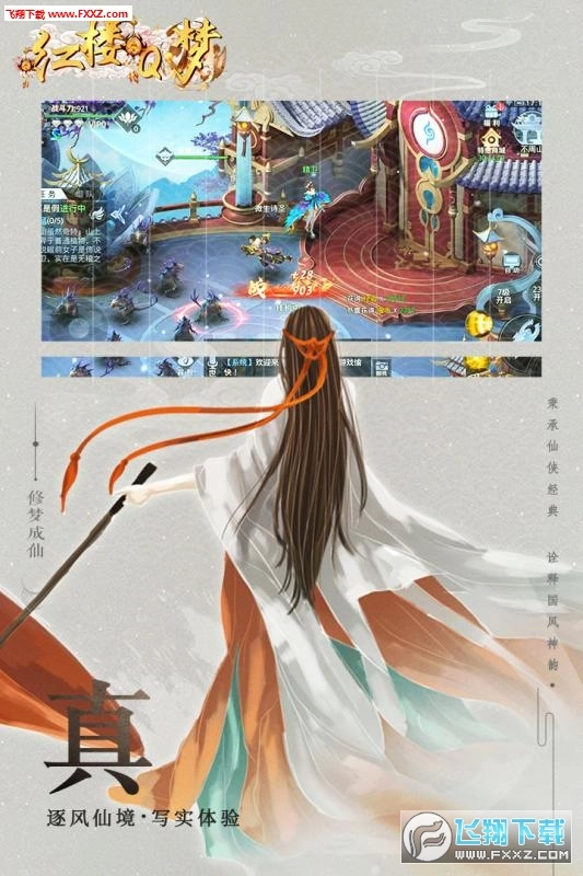 红楼Q梦变态版图1