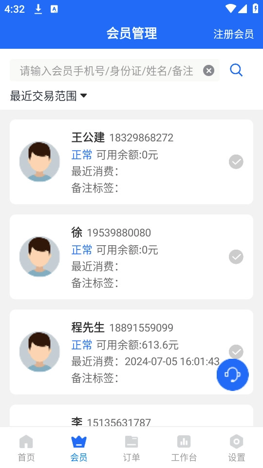 源思康