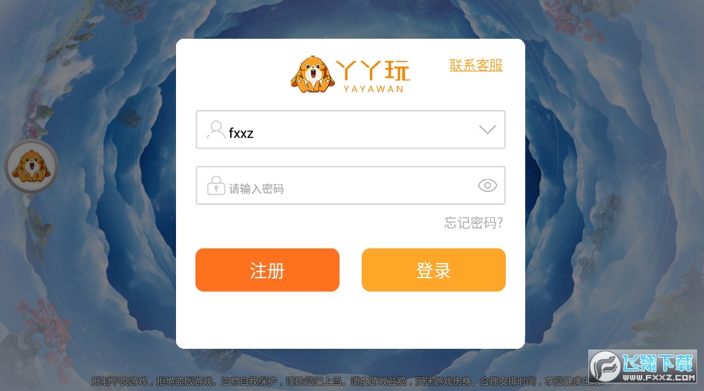 密林纷争游戏绿色版图2