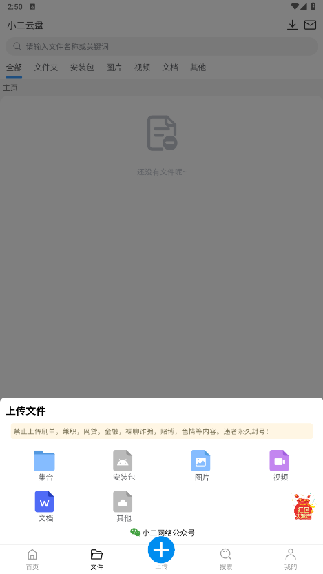 小二云盘
