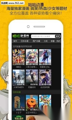 哈哈动漫手机版图2