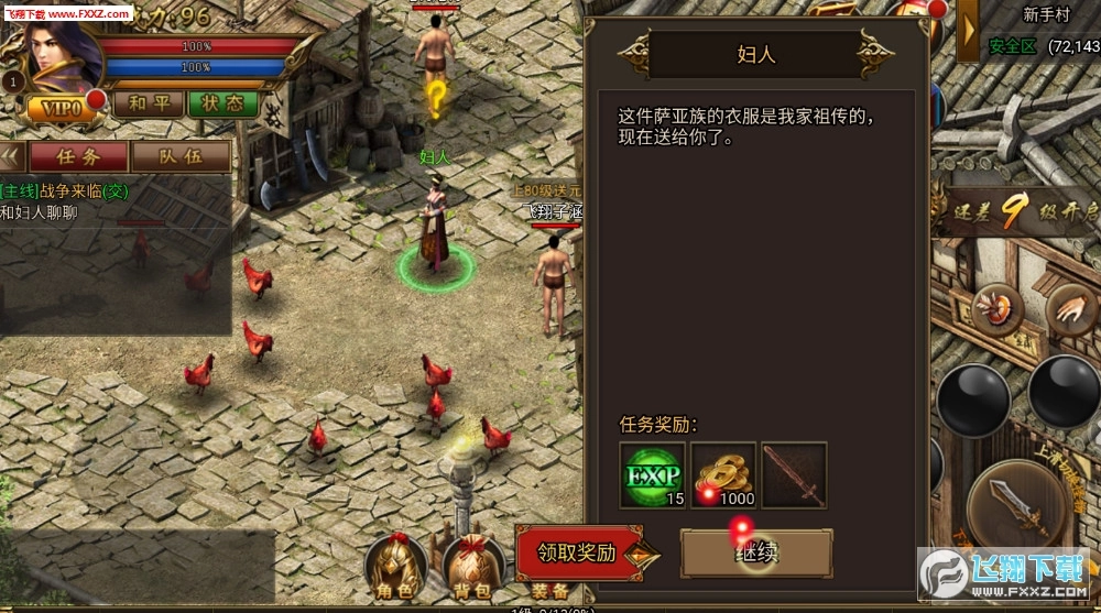 新传奇单机版图3