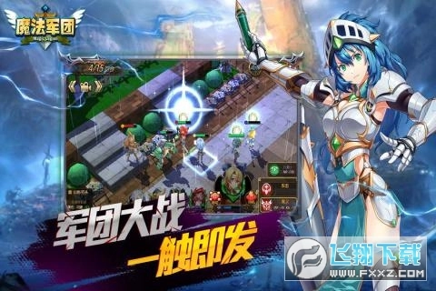 魔法军团无敌版图1
